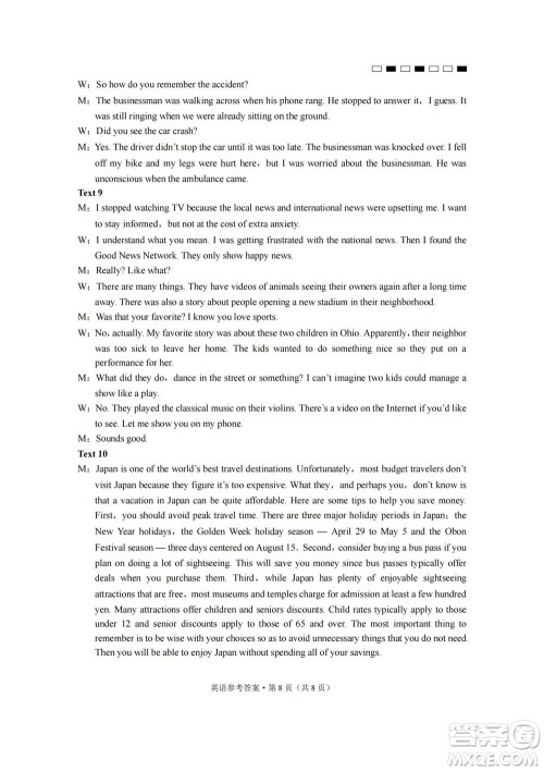 巴蜀中学2023届高考适应性月考卷一英语试题及答案 巴蜀中学2023届高考适应性月考卷一英语试题及答案