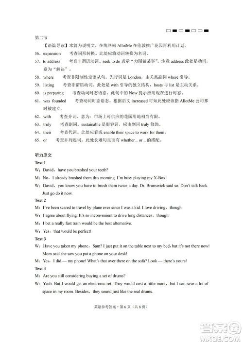 巴蜀中学2023届高考适应性月考卷一英语试题及答案 巴蜀中学2023届高考适应性月考卷一英语试题及答案