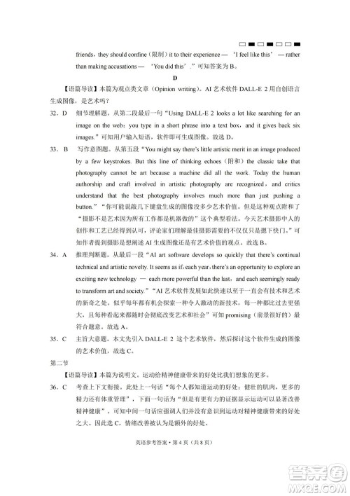 巴蜀中学2023届高考适应性月考卷一英语试题及答案 巴蜀中学2023届高考适应性月考卷一英语试题及答案