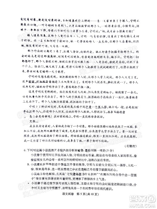 广州市2023届高三年级阶段测试语文试卷及答案 广州市2023届高三年级阶段测试语文试卷及答案