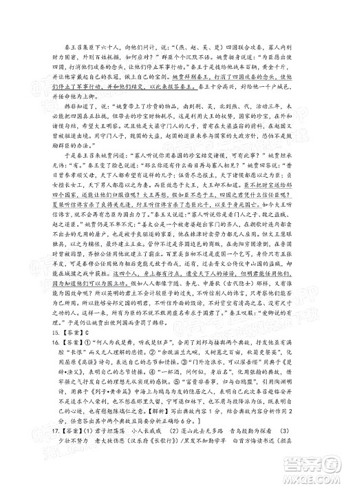 广州市2023届高三年级阶段测试语文试卷及答案 广州市2023届高三年级阶段测试语文试卷及答案