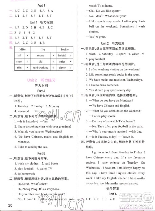 江西人民出版社2022王朝霞创维新课堂英语五年级上册人教版答案