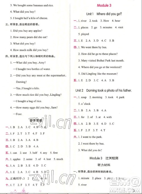 江西人民出版社2022王朝霞创维新课堂英语五年级上册WY外研版答案