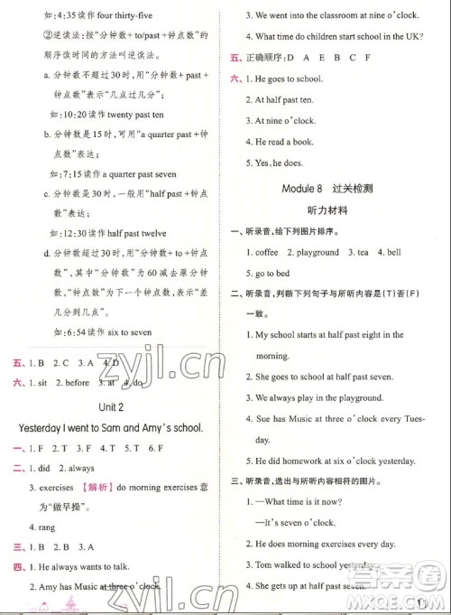 江西人民出版社2022王朝霞创维新课堂英语五年级上册WY外研版答案