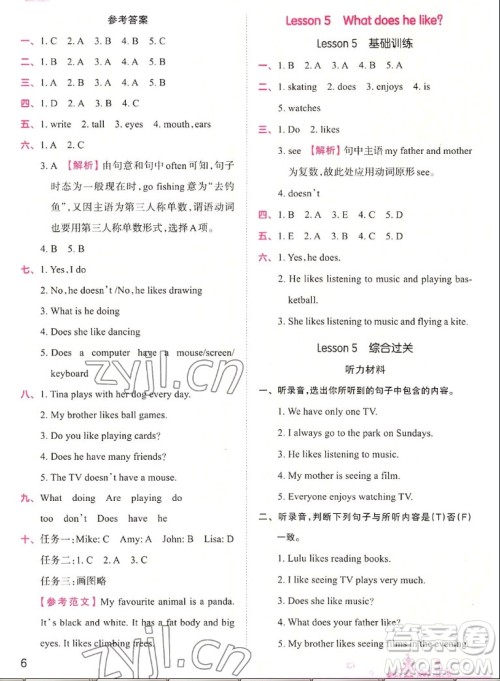 江西人民出版社2022王朝霞创维新课堂英语五年级上册KP科普版答案 江西人民出版社2022王朝霞创维新课堂英语五年级上册KP科普版答案