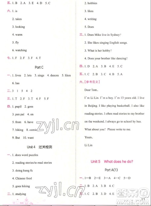 江西人民出版社2022王朝霞创维新课堂英语六年级上册人教版答案