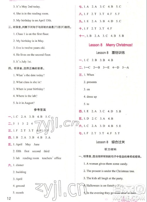 江西人民出版社2022王朝霞创维新课堂英语六年级上册KP科普版答案 江西人民出版社2022王朝霞创维新课堂英语六年级上册KP科普版答案