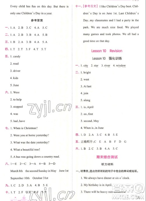 江西人民出版社2022王朝霞创维新课堂英语六年级上册KP科普版答案 江西人民出版社2022王朝霞创维新课堂英语六年级上册KP科普版答案