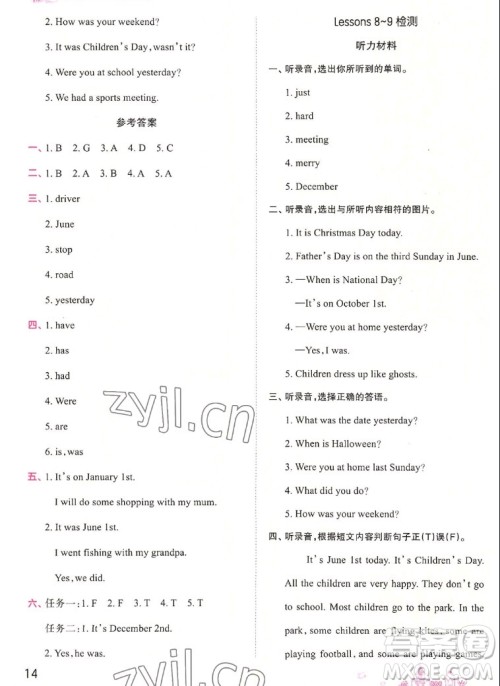 江西人民出版社2022王朝霞创维新课堂英语六年级上册KP科普版答案 江西人民出版社2022王朝霞创维新课堂英语六年级上册KP科普版答案