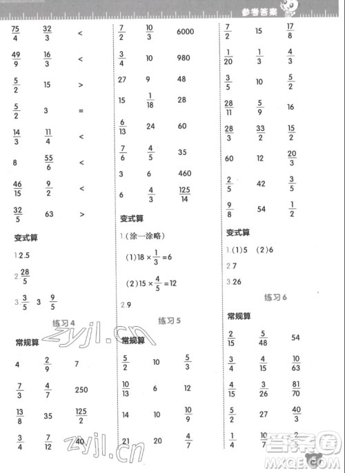 安徽教育出版社2022星级口算天天练六年级数学上SJ苏教版答案