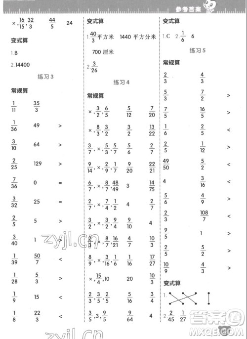 安徽教育出版社2022星级口算天天练六年级数学上SJ苏教版答案