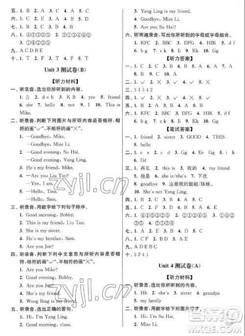 东南大学出版社2022江苏密卷英语三年级上册江苏版答案 东南大学出版社2022江苏密卷英语三年级上册江苏版答案