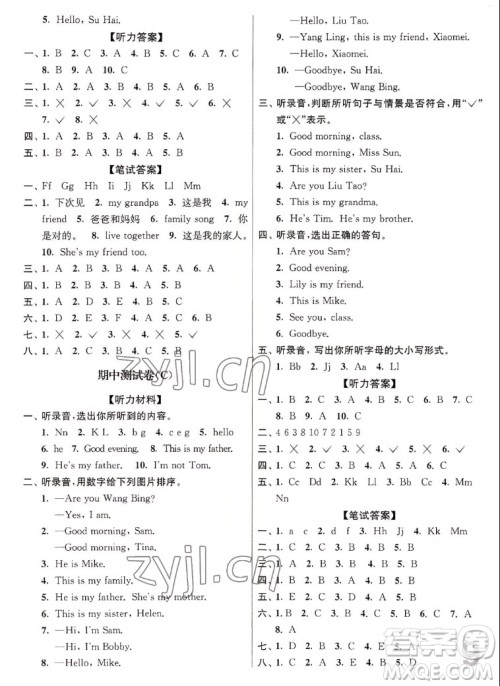 东南大学出版社2022江苏密卷英语三年级上册江苏版答案 东南大学出版社2022江苏密卷英语三年级上册江苏版答案