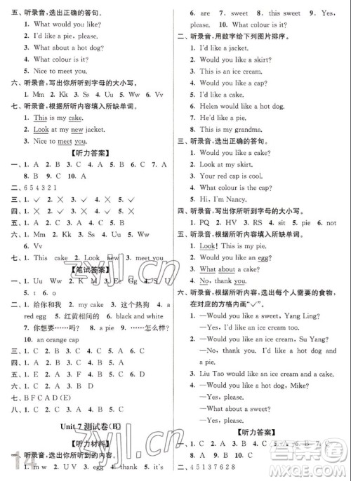 东南大学出版社2022江苏密卷英语三年级上册江苏版答案 东南大学出版社2022江苏密卷英语三年级上册江苏版答案