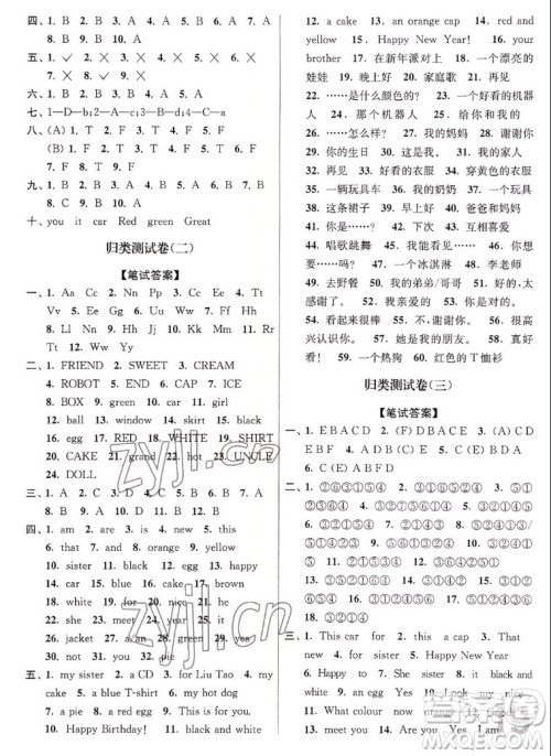 东南大学出版社2022江苏密卷英语三年级上册江苏版答案 东南大学出版社2022江苏密卷英语三年级上册江苏版答案