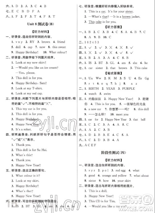 东南大学出版社2022江苏密卷英语三年级上册江苏版答案 东南大学出版社2022江苏密卷英语三年级上册江苏版答案