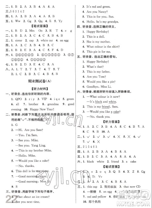 东南大学出版社2022江苏密卷英语三年级上册江苏版答案 东南大学出版社2022江苏密卷英语三年级上册江苏版答案