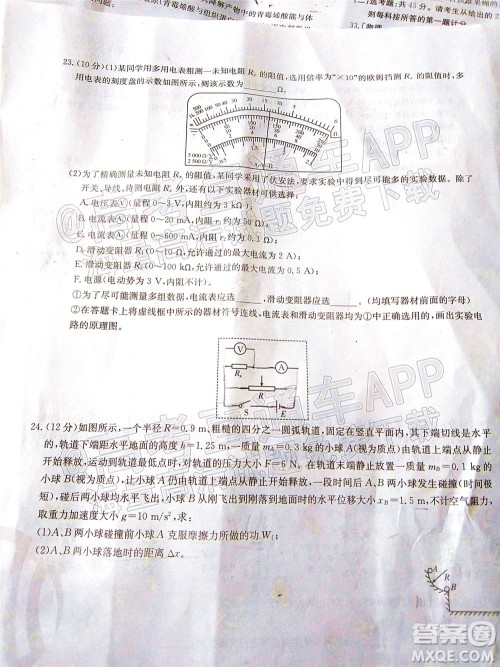 2023届贵州省金太阳高三年级联合考试理科综合试题及答案 2023届贵州省金太阳高三年级联合考试理科综合试题及答案