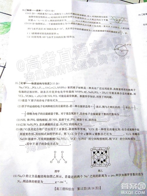 2023届贵州省金太阳高三年级联合考试理科综合试题及答案 2023届贵州省金太阳高三年级联合考试理科综合试题及答案