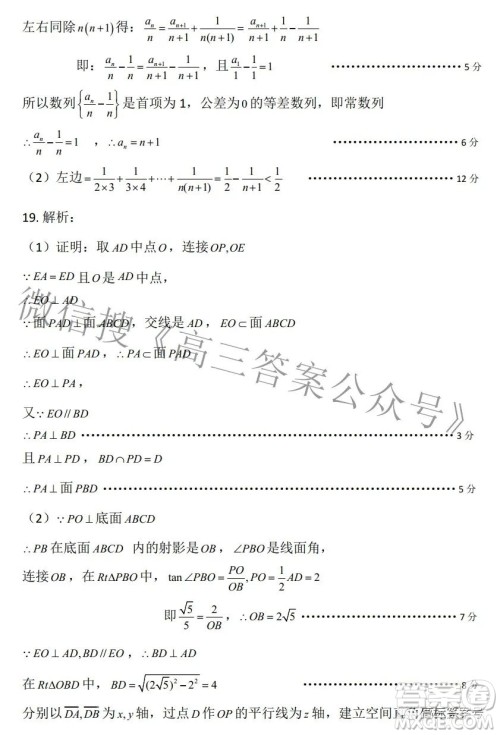 贵州新高考协作体2023届高三上学期质量监测理科数学试题及答案 贵州新高考协作体2023届高三上学期质量监测理科数学试题及答案