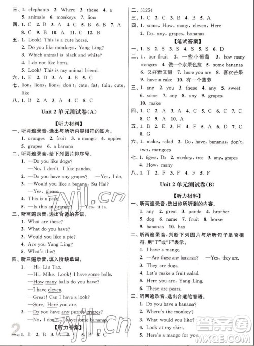 东南大学出版社2022秋江苏密卷英语四年级上册江苏版答案 东南大学出版社2022秋江苏密卷英语四年级上册江苏版答案