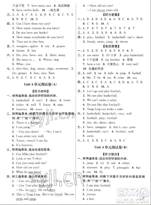 东南大学出版社2022秋江苏密卷英语四年级上册江苏版答案 东南大学出版社2022秋江苏密卷英语四年级上册江苏版答案