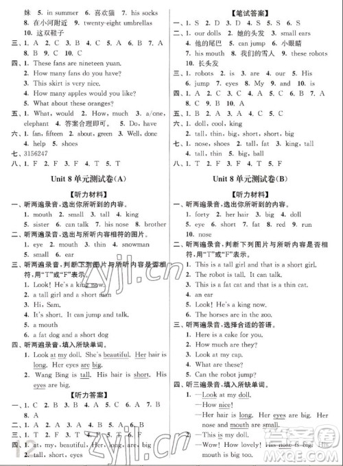 东南大学出版社2022秋江苏密卷英语四年级上册江苏版答案 东南大学出版社2022秋江苏密卷英语四年级上册江苏版答案