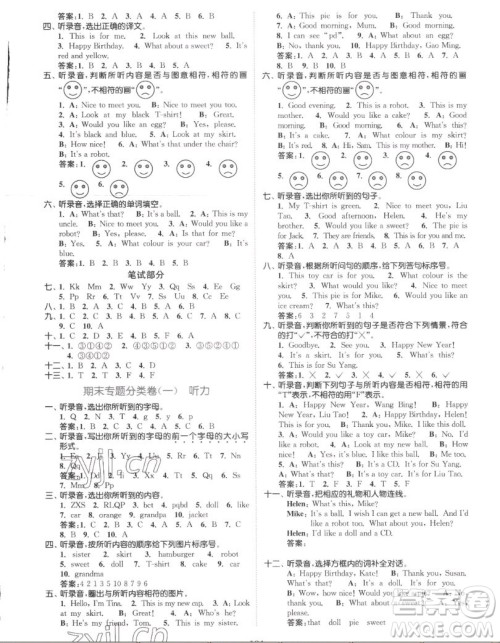 北方妇女儿童出版社2022秋江苏金考卷英语三年级上册江苏版答案