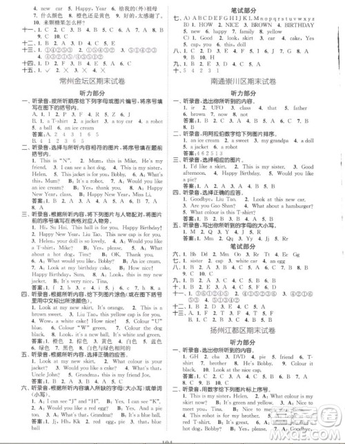 北方妇女儿童出版社2022秋江苏金考卷英语三年级上册江苏版答案