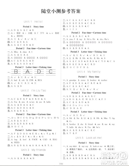 北方妇女儿童出版社2022秋江苏金考卷英语三年级上册江苏版答案