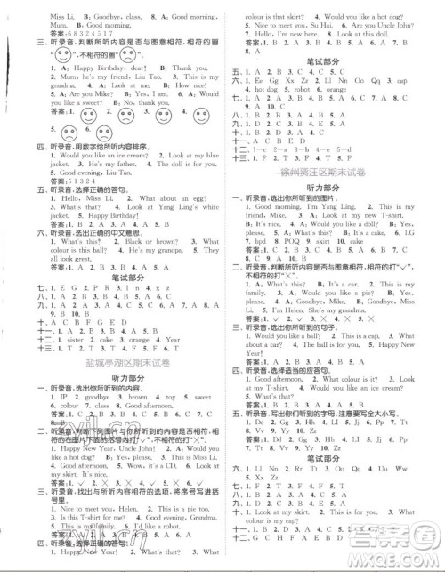 北方妇女儿童出版社2022秋江苏金考卷英语三年级上册江苏版答案