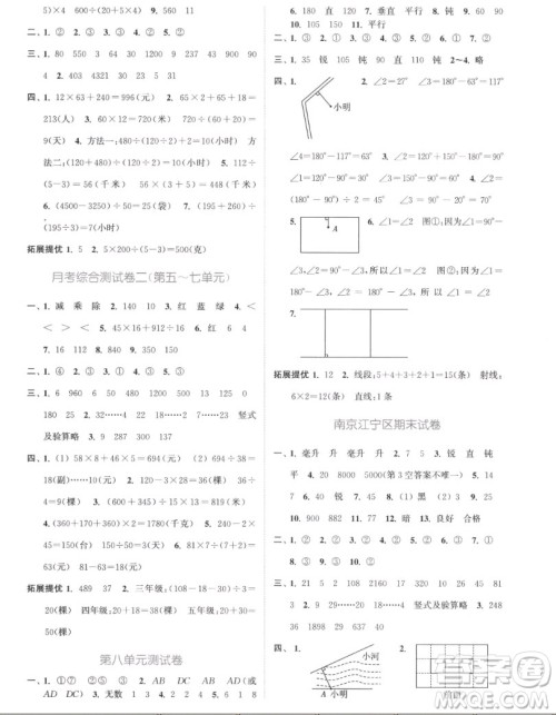 北方妇女儿童出版社2022秋江苏金考卷数学四年级上册苏教版答案