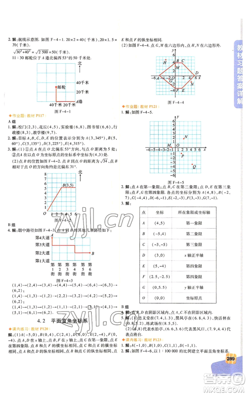 北京教育出版社2022倍速学习法八年级上册数学人教版参考答案 北京教育出版社2022倍速学习法八年级上册数学人教版参考答案