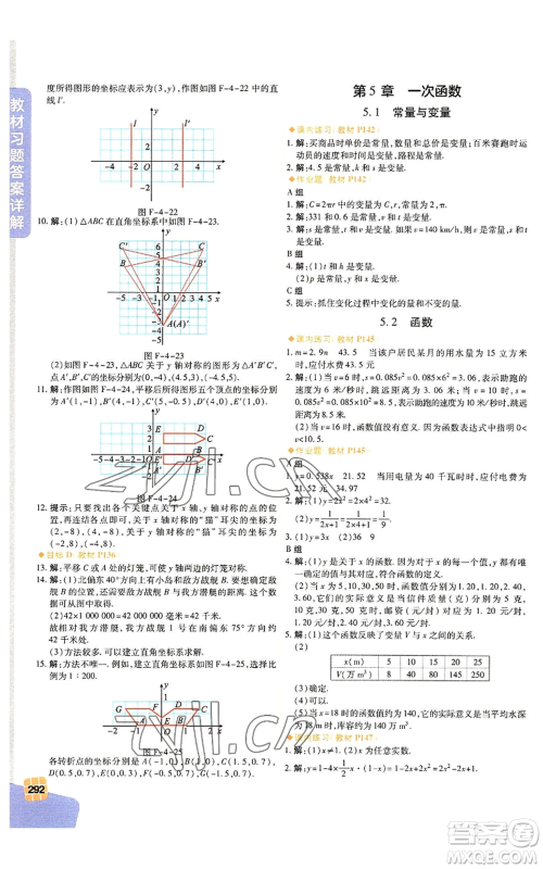 北京教育出版社2022倍速学习法八年级上册数学人教版参考答案 北京教育出版社2022倍速学习法八年级上册数学人教版参考答案