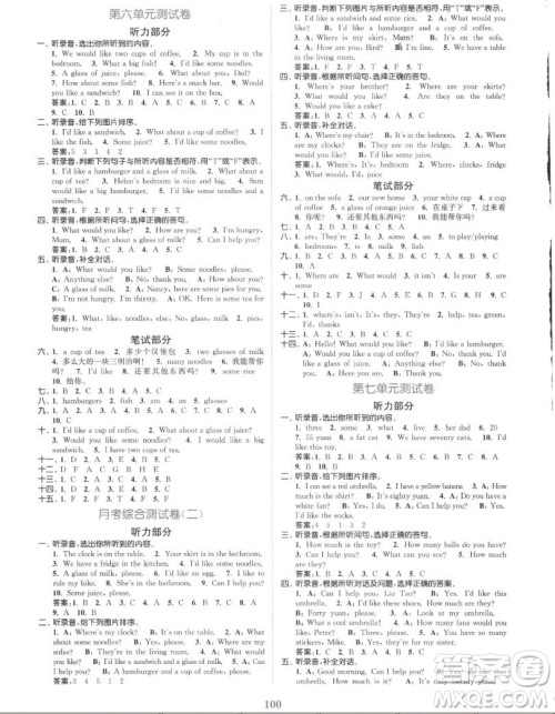 北方妇女儿童出版社2022秋江苏金考卷英语四年级上册江苏版答案 北方妇女儿童出版社2022秋江苏金考卷英语四年级上册江苏版答案