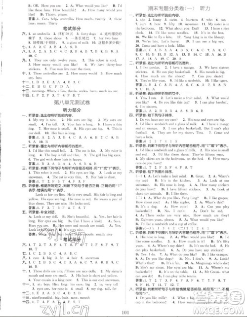 北方妇女儿童出版社2022秋江苏金考卷英语四年级上册江苏版答案 北方妇女儿童出版社2022秋江苏金考卷英语四年级上册江苏版答案