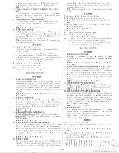 北方妇女儿童出版社2022秋江苏金考卷英语四年级上册江苏版答案 北方妇女儿童出版社2022秋江苏金考卷英语四年级上册江苏版答案