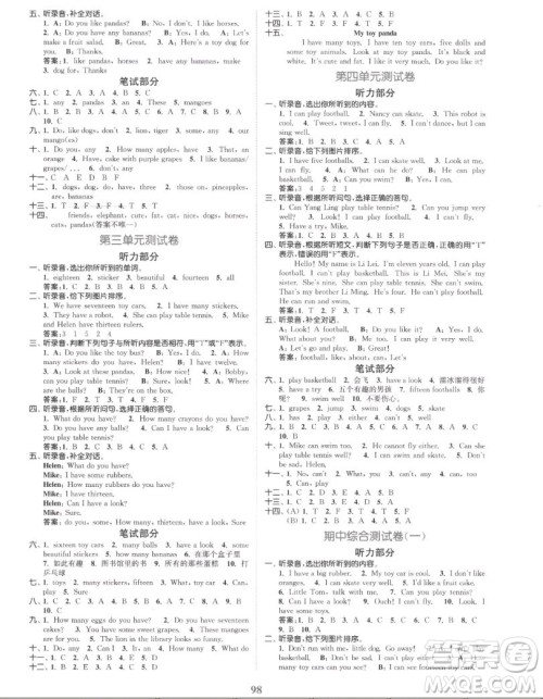 北方妇女儿童出版社2022秋江苏金考卷英语四年级上册江苏版答案 北方妇女儿童出版社2022秋江苏金考卷英语四年级上册江苏版答案