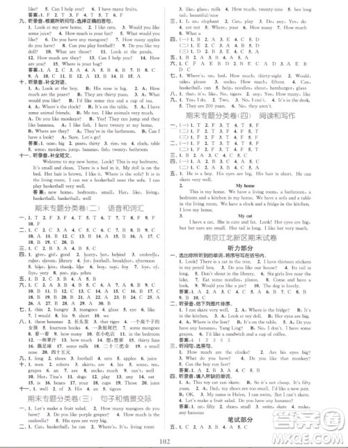 北方妇女儿童出版社2022秋江苏金考卷英语四年级上册江苏版答案 北方妇女儿童出版社2022秋江苏金考卷英语四年级上册江苏版答案