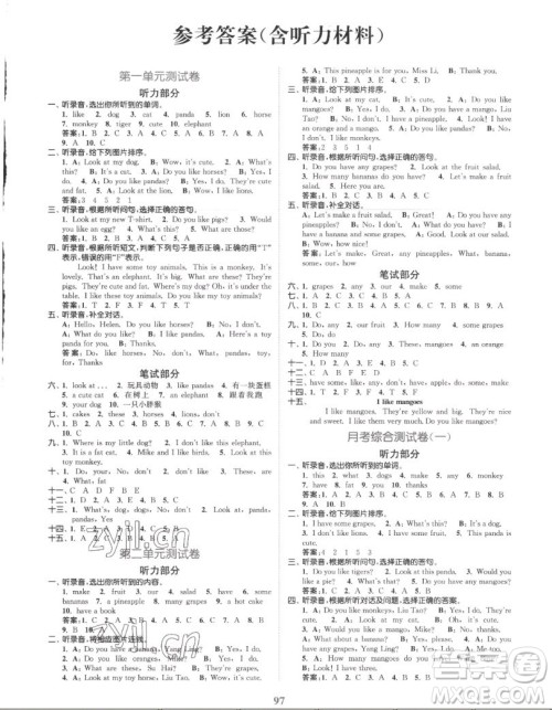 北方妇女儿童出版社2022秋江苏金考卷英语四年级上册江苏版答案 北方妇女儿童出版社2022秋江苏金考卷英语四年级上册江苏版答案