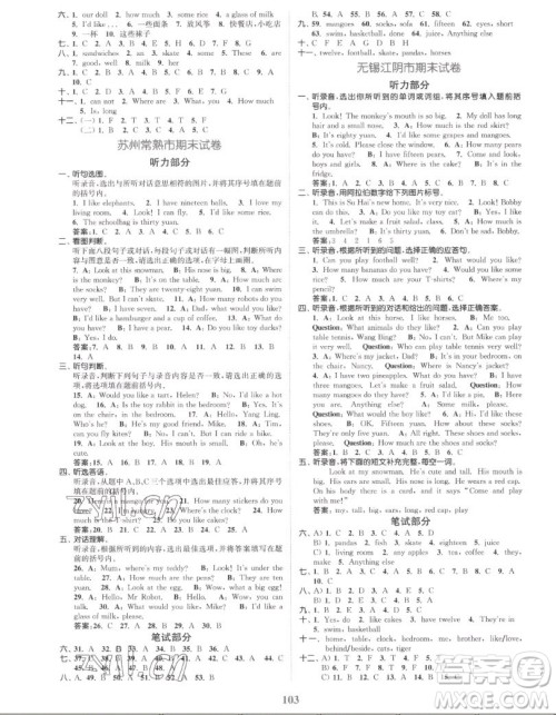 北方妇女儿童出版社2022秋江苏金考卷英语四年级上册江苏版答案 北方妇女儿童出版社2022秋江苏金考卷英语四年级上册江苏版答案