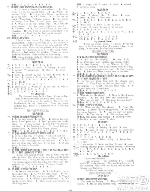 北方妇女儿童出版社2022秋江苏金考卷英语五年级上册江苏版答案 北方妇女儿童出版社2022秋江苏金考卷英语五年级上册江苏版答案