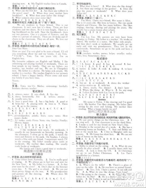 北方妇女儿童出版社2022秋江苏金考卷英语五年级上册江苏版答案 北方妇女儿童出版社2022秋江苏金考卷英语五年级上册江苏版答案