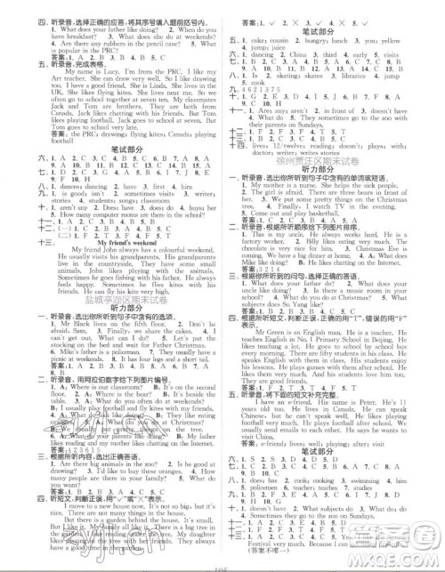 北方妇女儿童出版社2022秋江苏金考卷英语五年级上册江苏版答案 北方妇女儿童出版社2022秋江苏金考卷英语五年级上册江苏版答案
