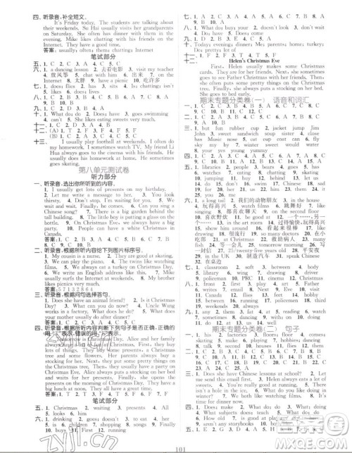 北方妇女儿童出版社2022秋江苏金考卷英语五年级上册江苏版答案 北方妇女儿童出版社2022秋江苏金考卷英语五年级上册江苏版答案