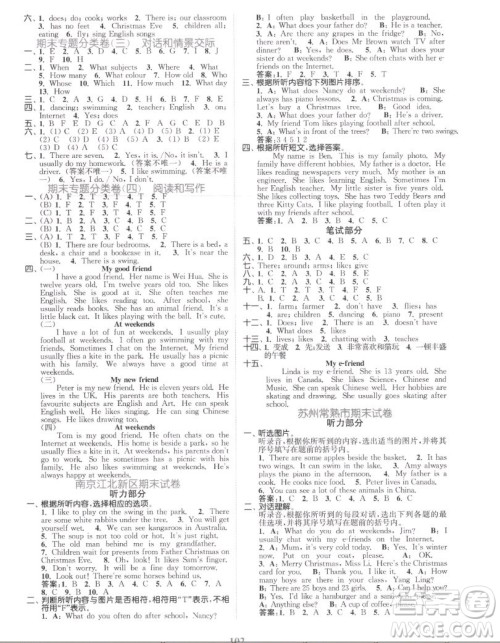 北方妇女儿童出版社2022秋江苏金考卷英语五年级上册江苏版答案 北方妇女儿童出版社2022秋江苏金考卷英语五年级上册江苏版答案