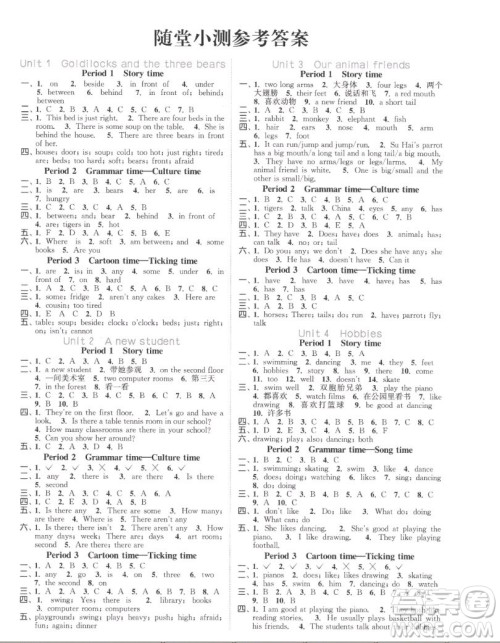 北方妇女儿童出版社2022秋江苏金考卷英语五年级上册江苏版答案 北方妇女儿童出版社2022秋江苏金考卷英语五年级上册江苏版答案