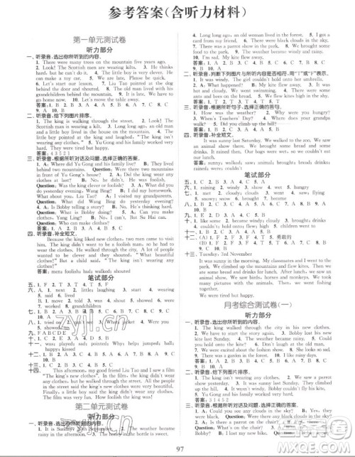 北方妇女儿童出版社2022秋江苏金考卷英语六年级上册江苏版答案 北方妇女儿童出版社2022秋江苏金考卷英语六年级上册江苏版答案