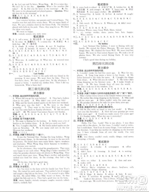 北方妇女儿童出版社2022秋江苏金考卷英语六年级上册江苏版答案 北方妇女儿童出版社2022秋江苏金考卷英语六年级上册江苏版答案