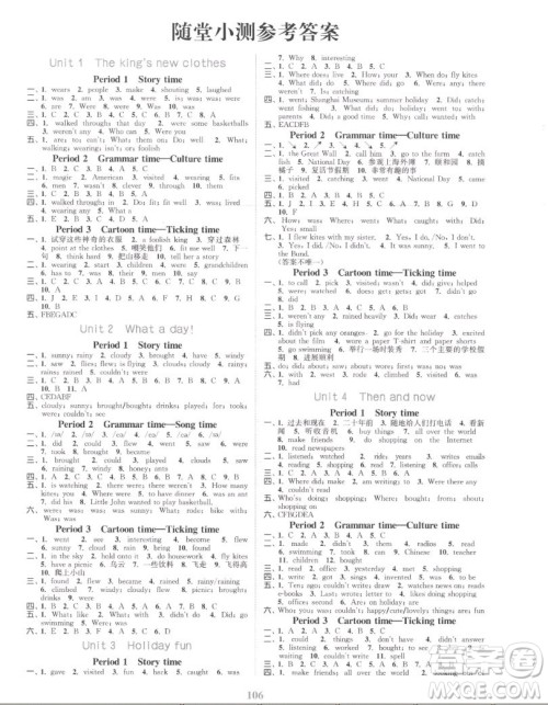 北方妇女儿童出版社2022秋江苏金考卷英语六年级上册江苏版答案 北方妇女儿童出版社2022秋江苏金考卷英语六年级上册江苏版答案